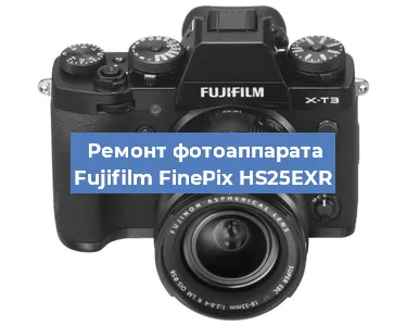 Замена объектива на фотоаппарате Fujifilm FinePix HS25EXR в Краснодаре